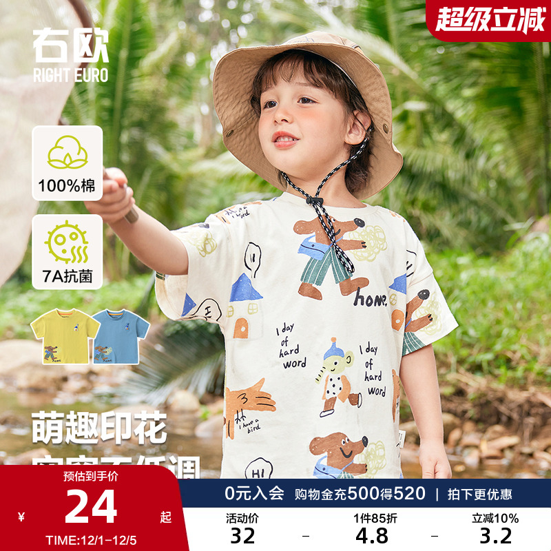 右欧男童女童短袖T恤纯棉2025新款童装儿童宝宝半袖夏季薄款上衣