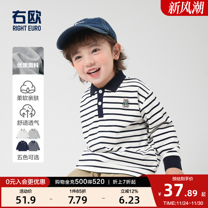 右欧男童长袖T恤春季户外