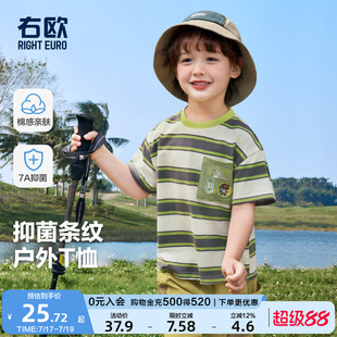 右欧男童短袖T恤条纹抗菌夏季新款童装洋气绿色儿童女童潮半袖衫