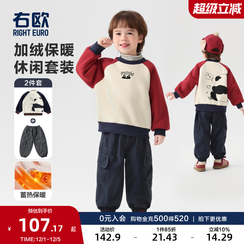 右欧男童女童加绒卫衣裤子套装