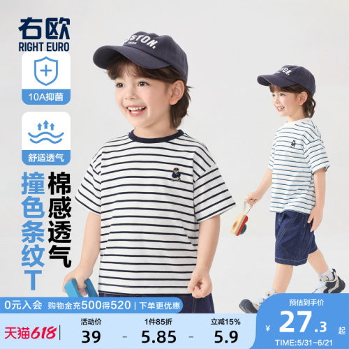 右欧男童女童条纹短袖T恤