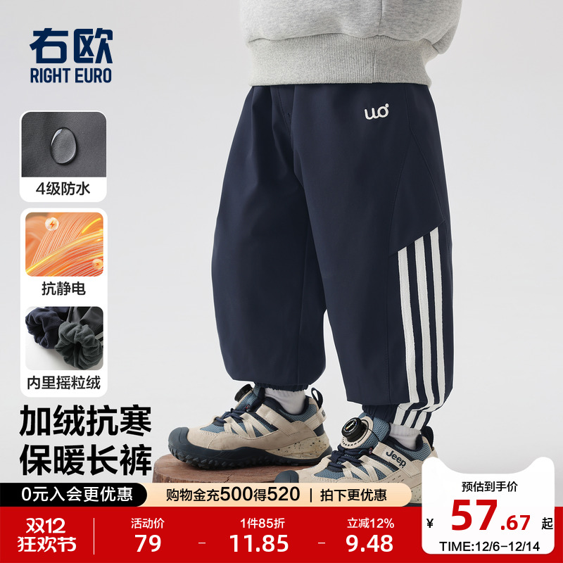 右欧儿童加绒裤子防水保暖