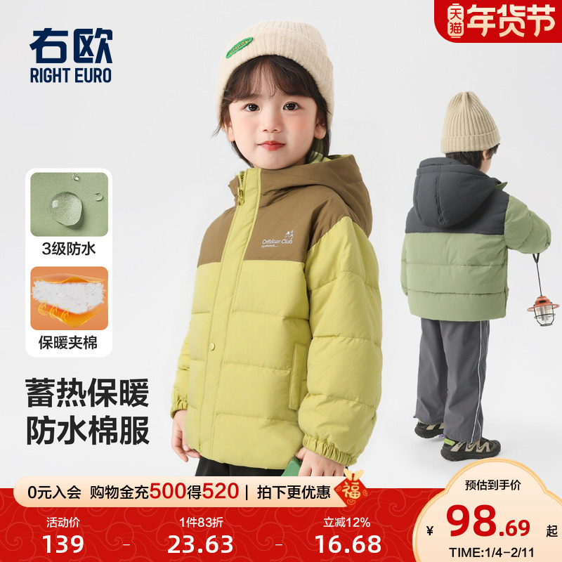 右欧男童女童棉服外套防水撞色保暖冬季新款童装儿童山系厚款棉衣,童装/婴儿装/亲子装,棉袄/棉服,淘宝优惠券,粉丝福利购,淘宝优惠卷