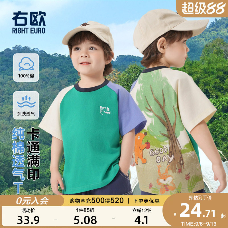 右欧男童短袖T恤夏季宝宝纯棉半袖上衣体恤女童夏装衣服儿童童装