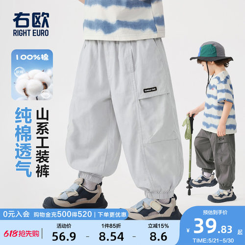 右欧儿童纯棉工装裤薄款透气裤子