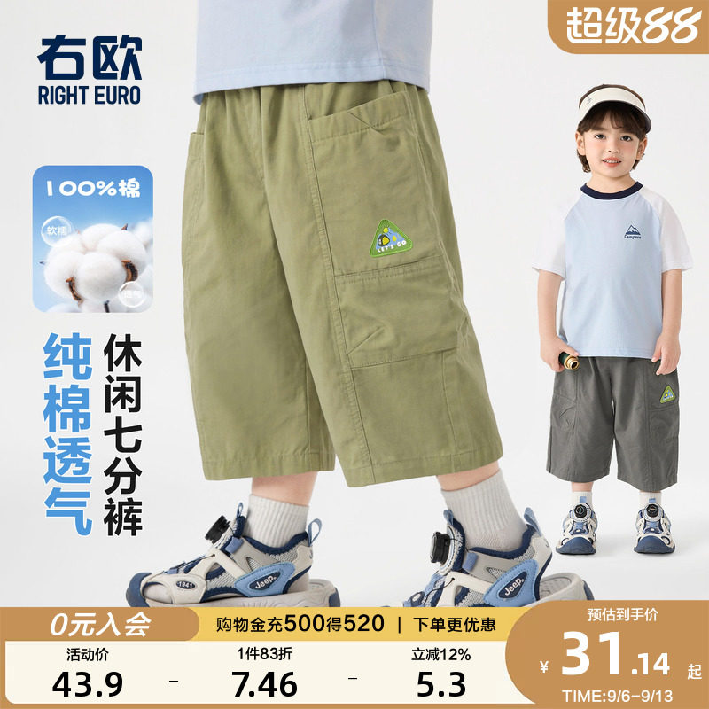 右欧儿童纯棉七分裤夏装男童女童短裤薄款宝宝夏季中裤子新款童装