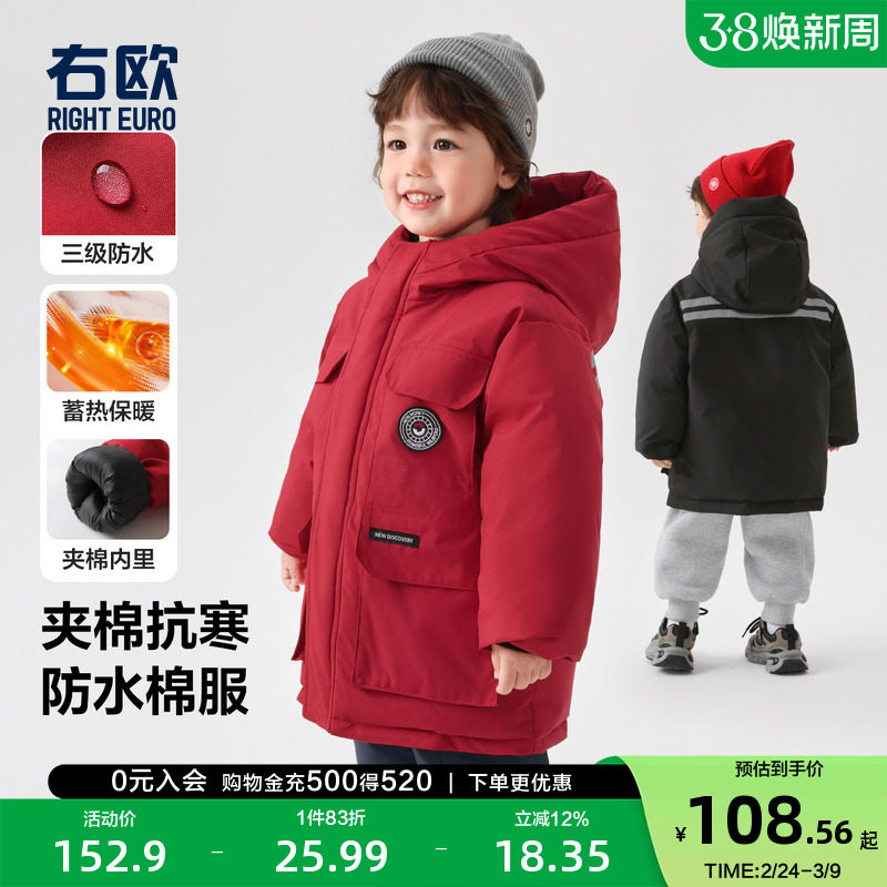 右欧儿童中长裤连帽棉服外套加厚款冬季新款童装男童女童防水棉袄
