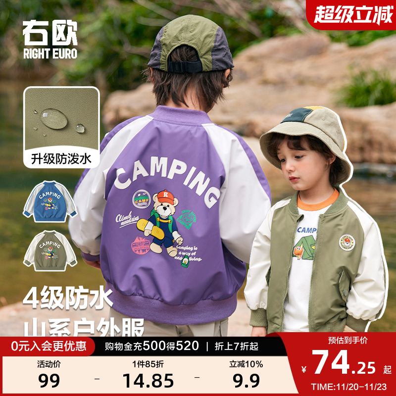 右欧女童棒球服男童外套防水防风童装2025春季新款洋气儿童春装