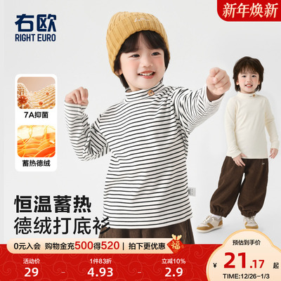 右欧男童女童德绒高领打底衫