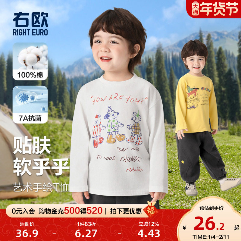 右欧男童女童打底衫长袖T恤卡通涂鸦春秋季新款童装儿童内搭上衣,童装/婴儿装/亲子装,T恤,淘宝优惠券,粉丝福利购,淘宝优惠卷