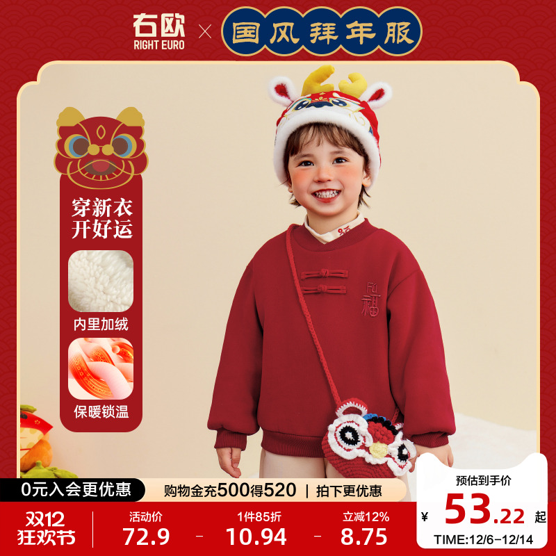 右欧男童加绒新年中式卫衣冬季