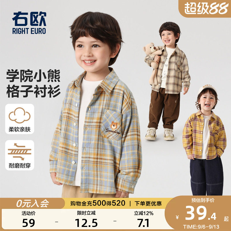 右欧男童格子衬衫女童上衣外套儿童衬衣休闲学院风春秋季新款童装