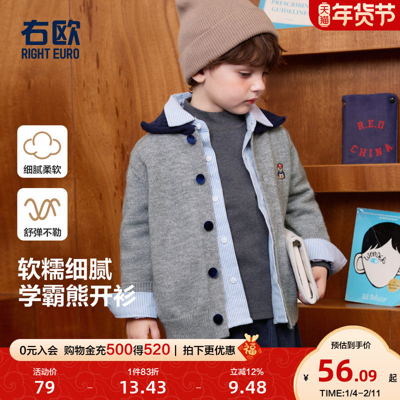 右欧男童女童针织开衫学院风洋气春秋季新款童装百搭儿童毛衣外套,童装/婴儿装/亲子装,普通外套,淘宝优惠券,粉丝福利购,淘宝优惠卷