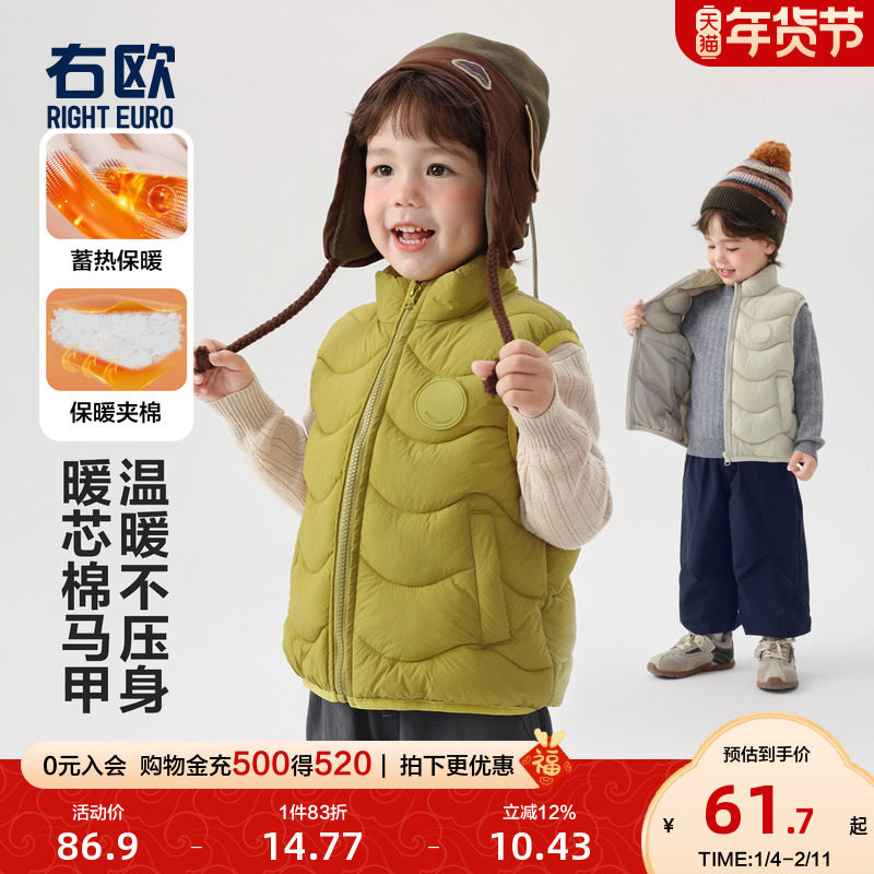 右欧儿童棉服马甲纯色立领秋冬季新款童装休闲风男童女童棉袄背心,童装/婴儿装/亲子装,马甲,淘宝优惠券,粉丝福利购,淘宝优惠卷