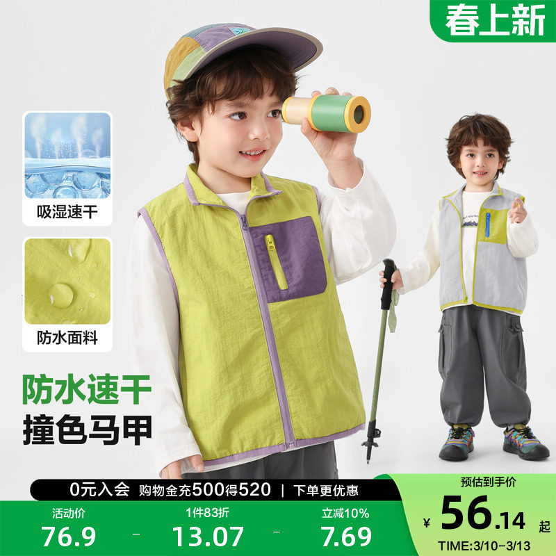 右欧男女童户外轻量马甲山系春秋季新款童装时髦洋气儿童撞色背心