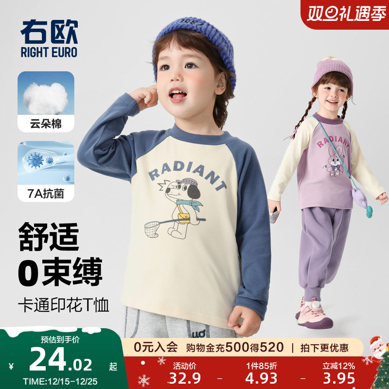 右欧男童长袖T恤女童打底衫
