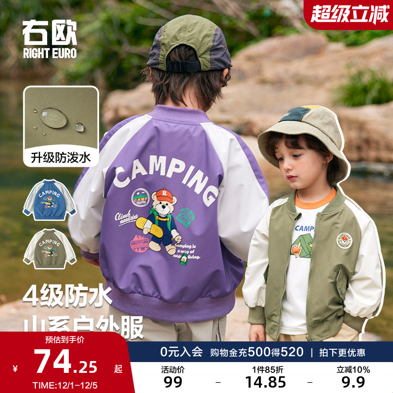 右欧防风防水棒球服外套