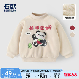 右欧童装男童年服女童新年加绒毛衣熊猫秋冬季新款儿童保暖卫衣