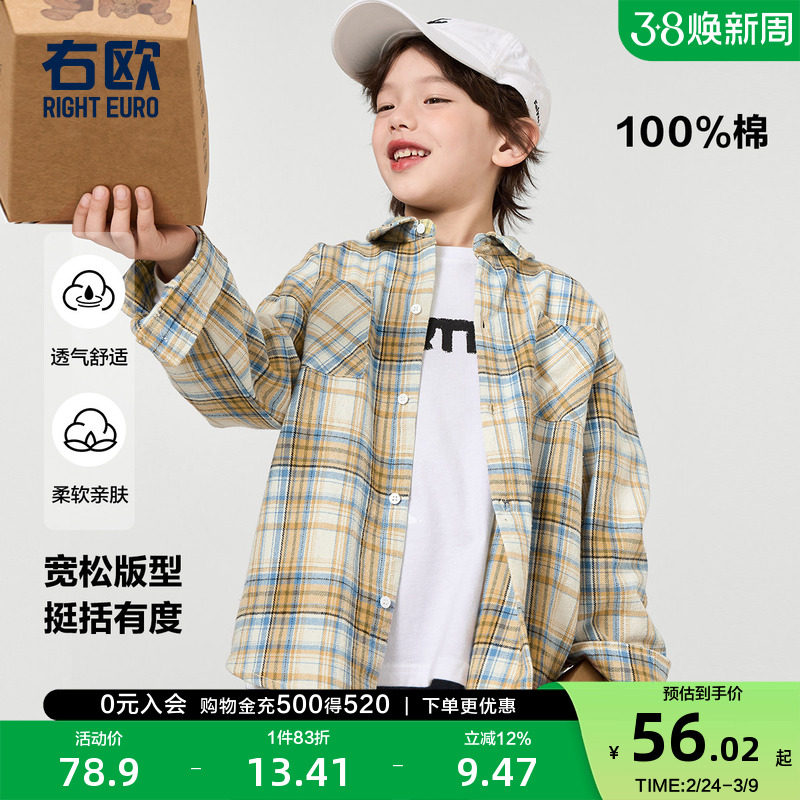 右欧男童格子衬衫女童内搭2025春秋季新款童装中大童儿童长袖衬衣