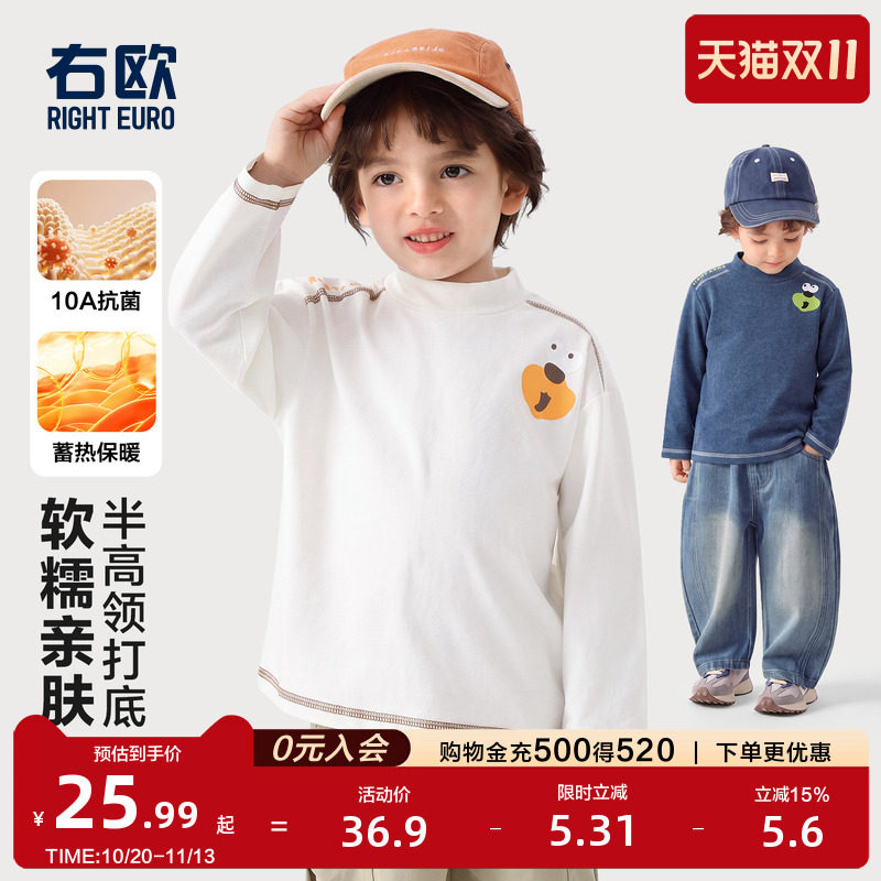 右欧男童打底衫冬季宝宝T恤新款小男孩上衣保暖童装儿童衣服冬装