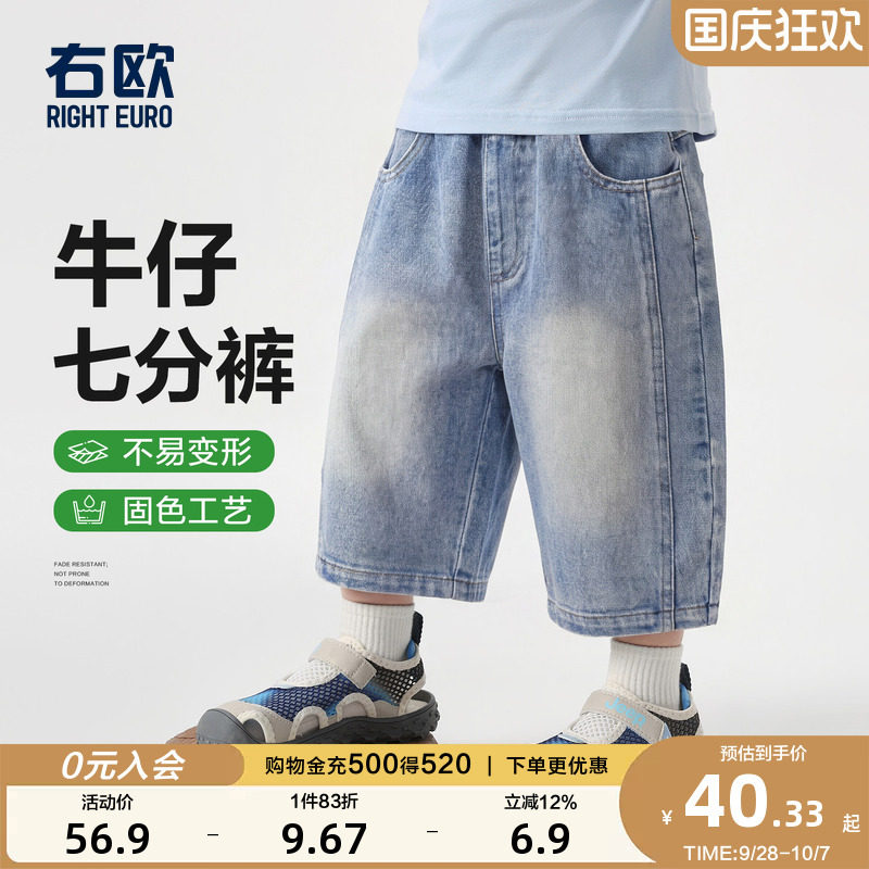 右欧男童女童牛仔七分裤百搭帅气图片