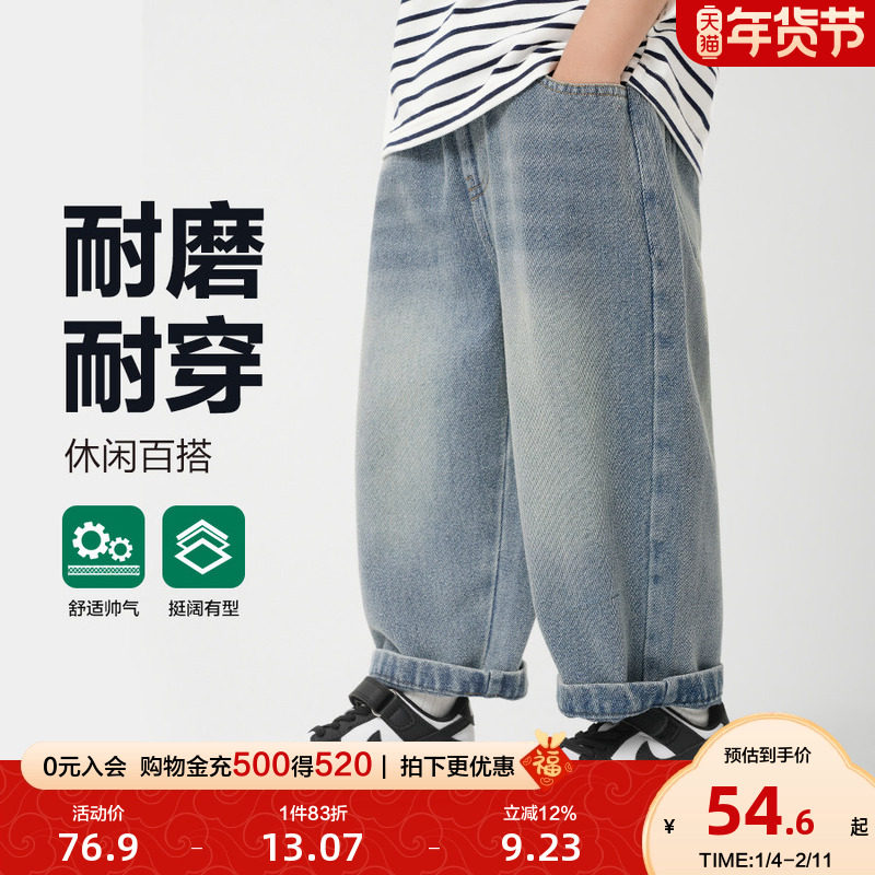 右欧儿童牛仔裤复古洋气2025年春季新款童装休闲女童裤子男童长裤,童装/婴儿装/亲子装,儿童牛仔裤,淘宝优惠券,粉丝福利购,淘宝优惠卷