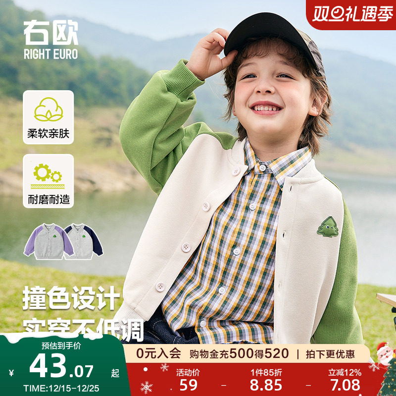 右欧男童棒球服外套山系撞色2025年春季新款童装洋气儿童女童上衣