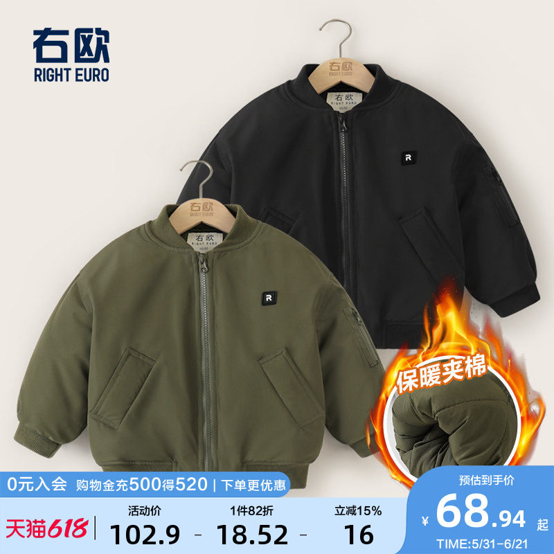 右欧童装男童女童休闲轻薄棉衣外套棒球服冬款儿童宝宝棉袄棉服