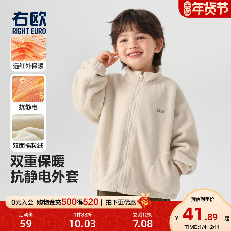 右欧男童女童摇粒绒外套纯色休闲秋冬季新款童装儿童保暖加绒上衣,童装/婴儿装/亲子装,普通外套,淘宝优惠券,粉丝福利购,淘宝优惠卷