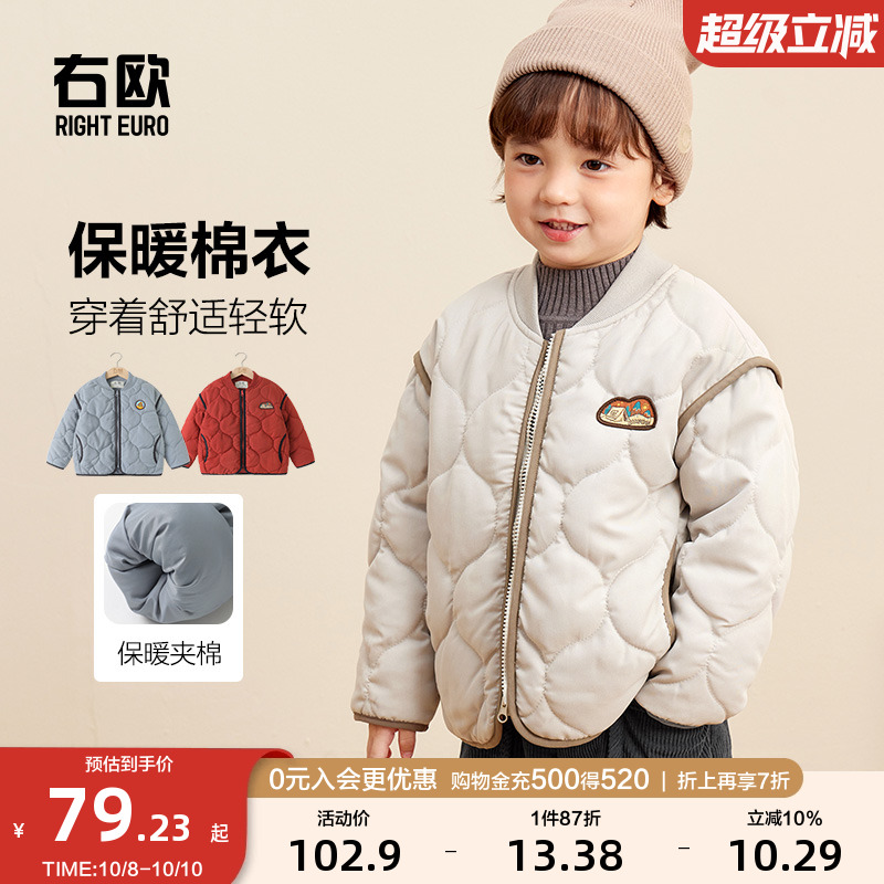 右欧男童女童简约棉衣外套冬季