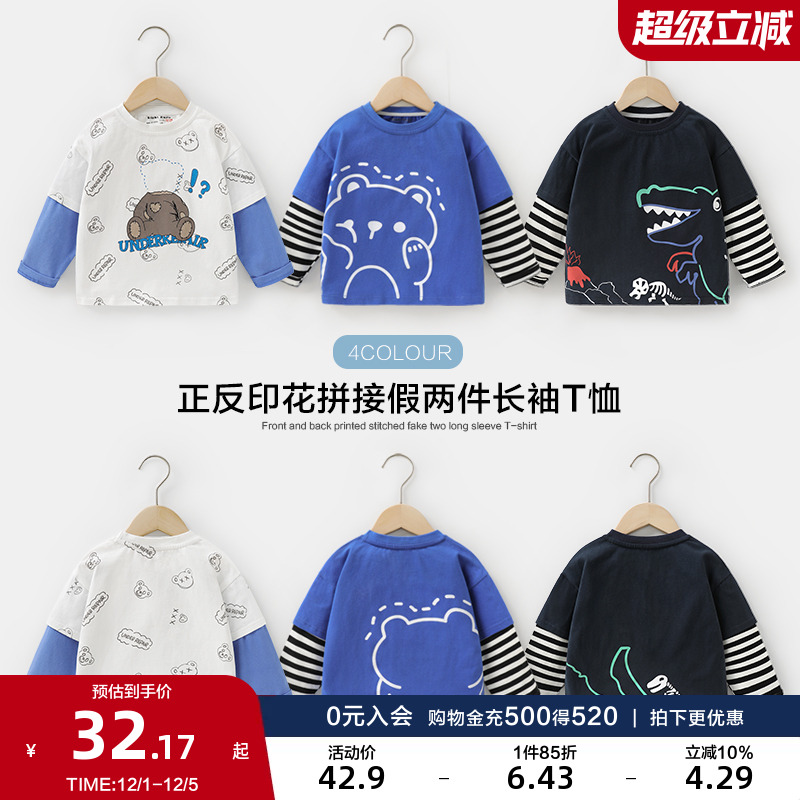 男童假两件长袖T恤打底衫