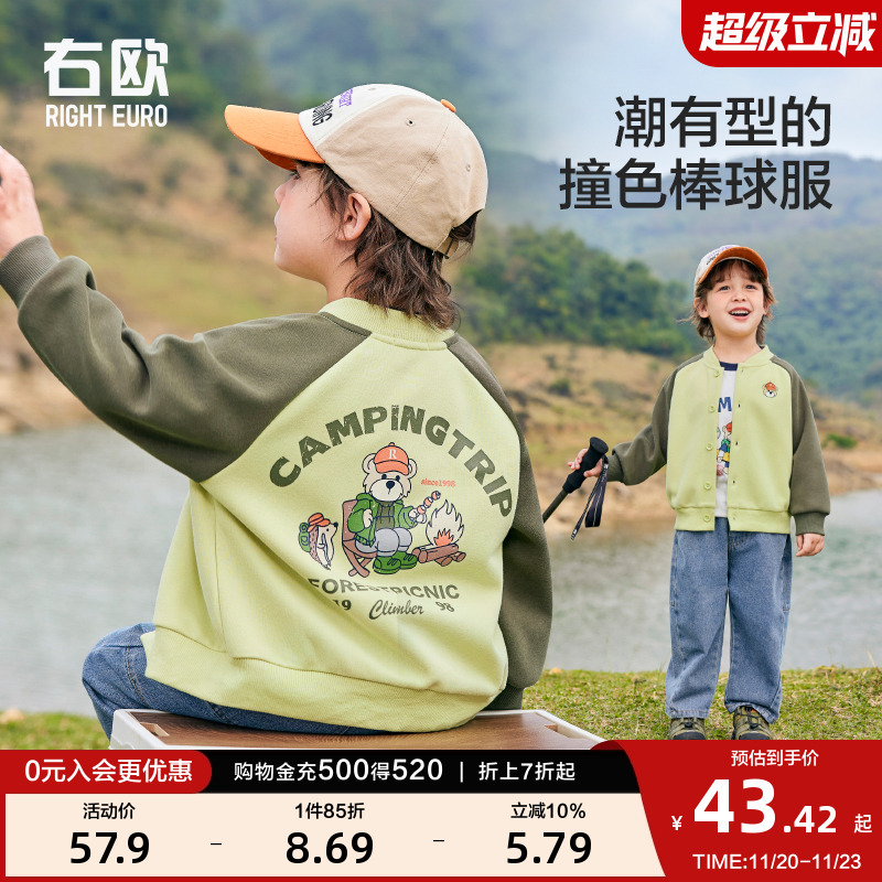 右欧儿童外套男童棒球服帅气时髦2025年春季新款童装女童洋气上衣