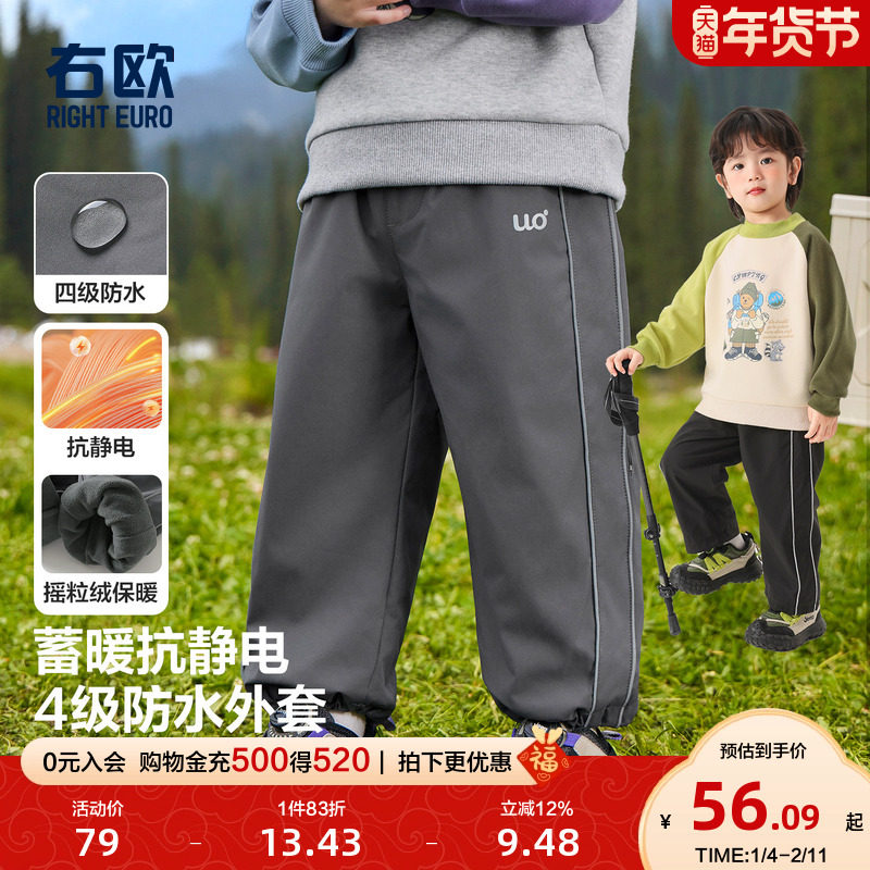 右欧儿童加绒裤子保暖户外防水秋冬季新款童装男童女童保暖工装裤,童装/婴儿装/亲子装,裤子,淘宝优惠券,粉丝福利购,淘宝优惠卷