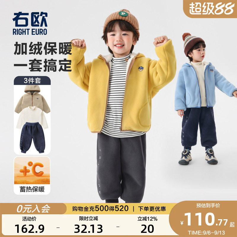 右欧男童女童加绒保暖套装冬季新款童装儿童外套内搭运动裤三件套