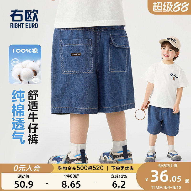 右欧儿童纯棉牛仔中裤短裤图片