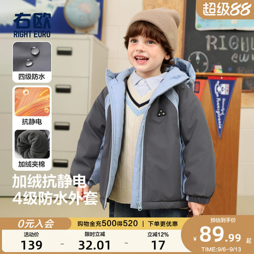 右欧儿童加绒加厚棉服防水外套