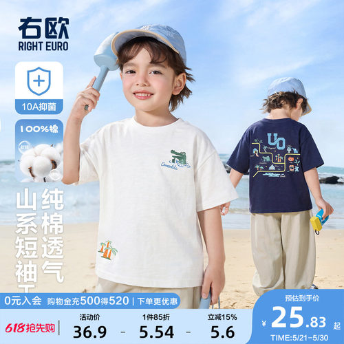 右欧男童女童纯棉短袖T恤休闲