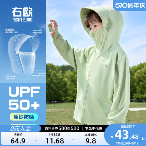 右欧男童女童防晒衣连帽透气新款