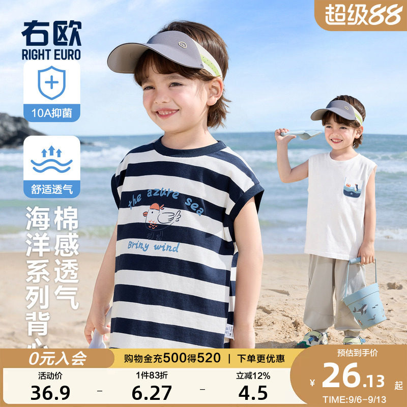 右欧儿童宝宝背心海洋图案内搭薄款夏季新款童装男童女童无袖T恤