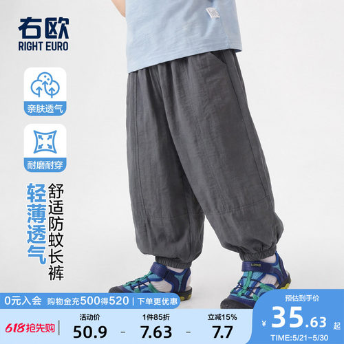 右欧男女童束脚防蚊裤儿童防晒裤