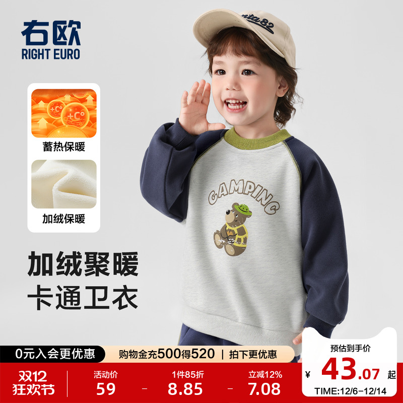 右欧男童女童加绒卫衣插肩袖