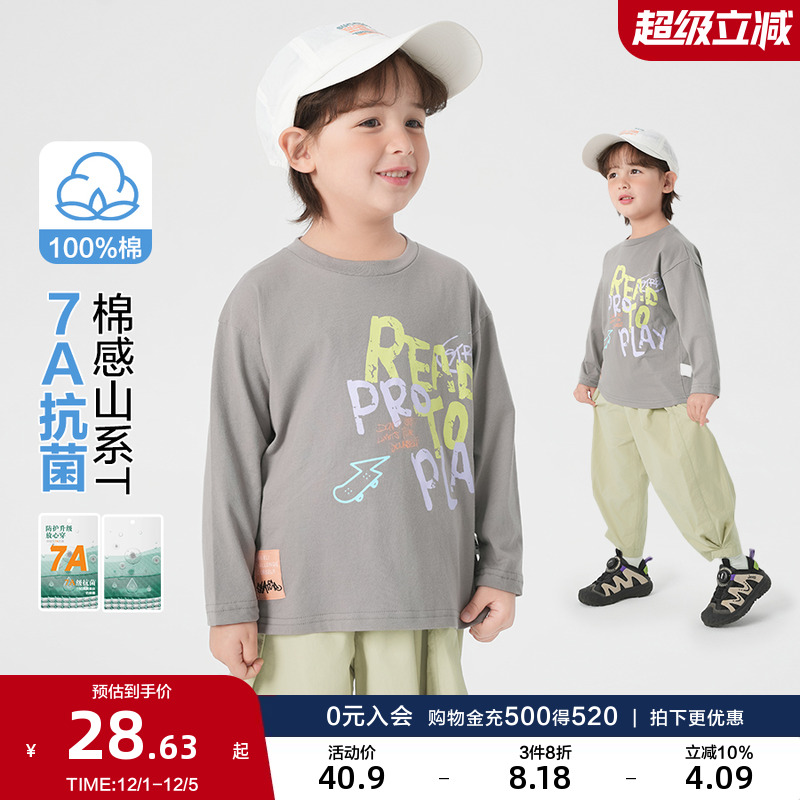 右欧男女童新款拼接长袖打底衫