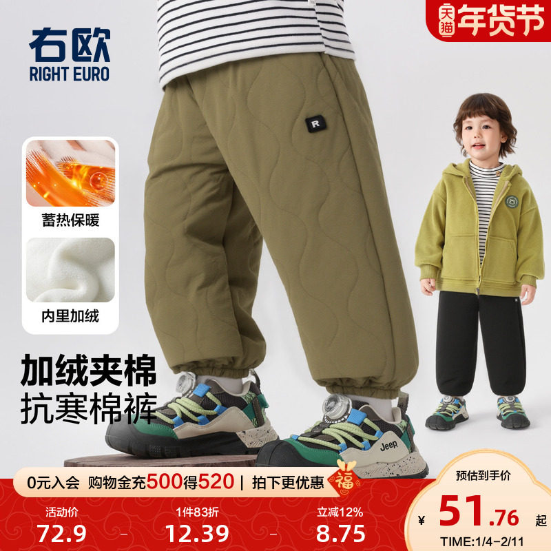 右欧儿童夹棉加绒裤子男童女童保暖束脚长裤纯色百搭冬季新款童装,童装/婴儿装/亲子装,裤子,淘宝优惠券,粉丝福利购,淘宝优惠卷