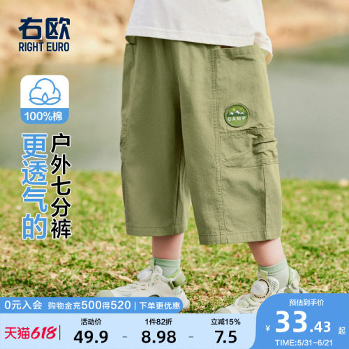 右欧男童七分裤山系纯棉轻薄透气夏季新品童装女童儿童纯色中长裤