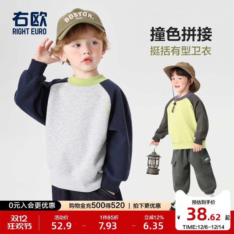 右欧男童女童卫衣插肩袖时髦洋气