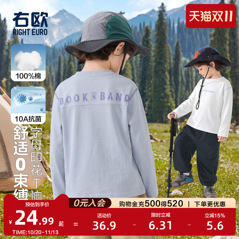 右欧童装男童T恤纯棉长袖春秋季男孩打底衫宝宝上衣儿童衣服秋装