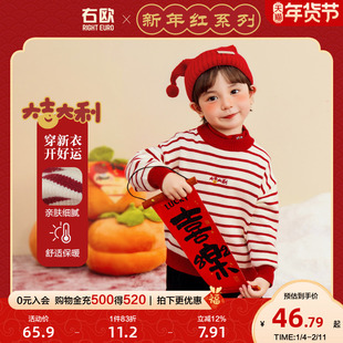 右欧童装女童年服男童新年条纹毛衣套头针织衫秋冬季儿童宝宝上衣