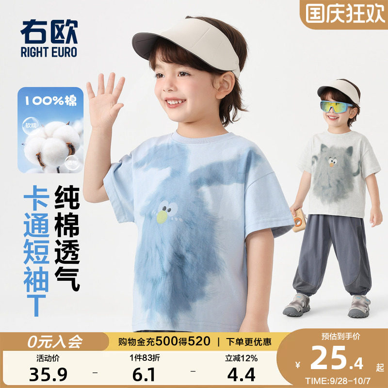 右欧男童女童纯棉短袖T恤小怪兽图片