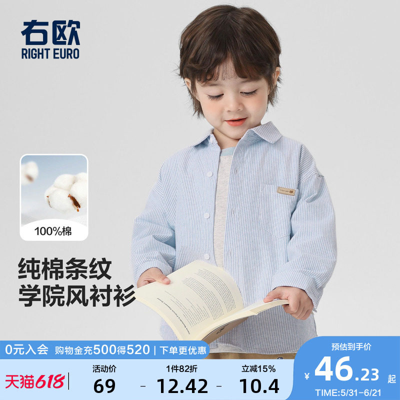 右欧男童衬衫女童中大童衬衣儿童内搭纯棉百搭春秋季新款童装上衣