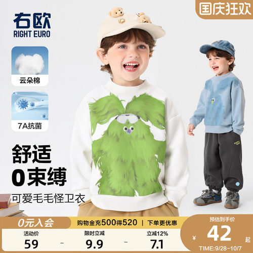 右欧男童女童卫衣可爱毛毛小怪兽